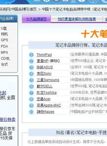 2023笔记本电脑销售排行榜：最新市场动态解析